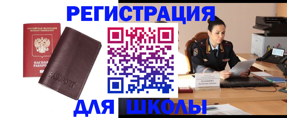 временная регистрация адрес в Новосибирске