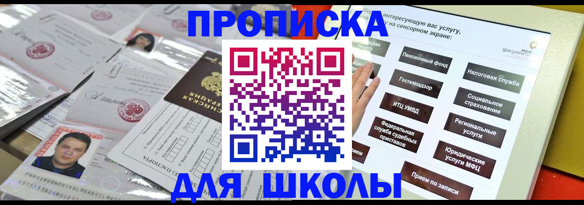 пропишу в квартире в Новосибирске