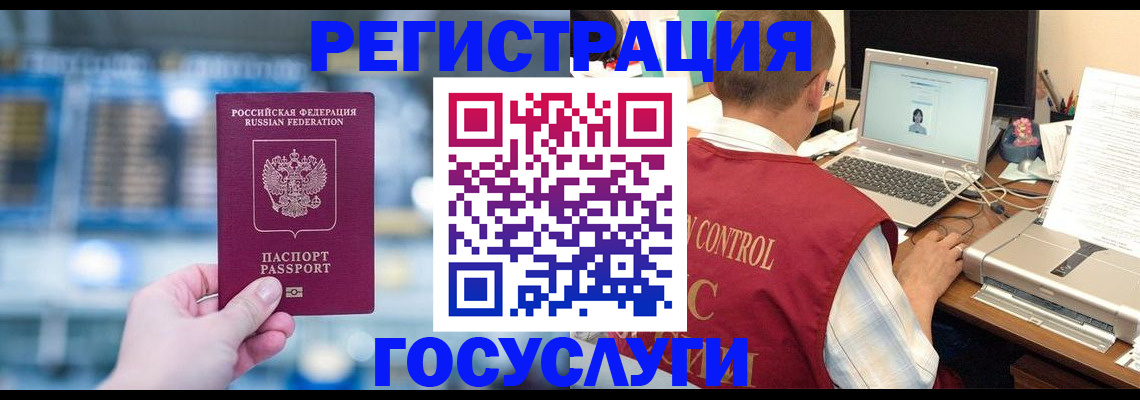 прописка ребенка в Новосибирске