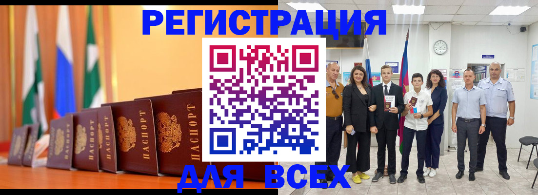 временная регистрация госуслуги в Новосибирске